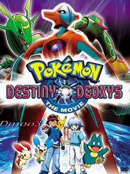 Pokémon: Destiny Deoxys - مدبلج
